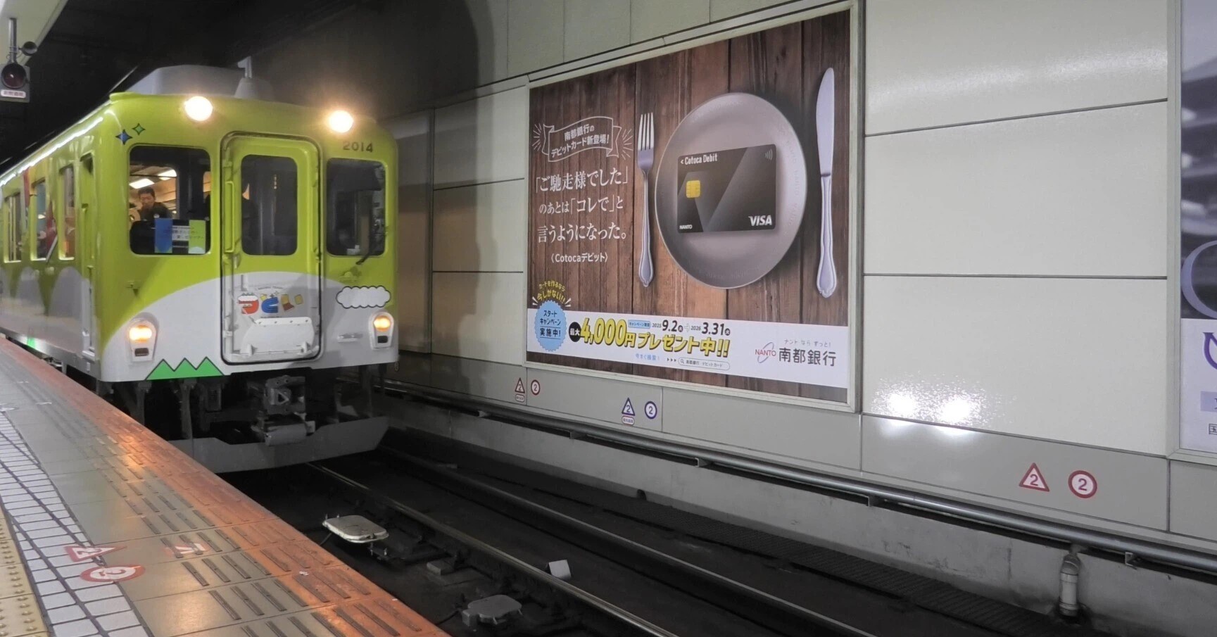 りょーくんレポート・「難波線開業55周年企画第4弾　旭堂南鈴さんと行く「つどい」貸切ツアー」(2026.3.1)